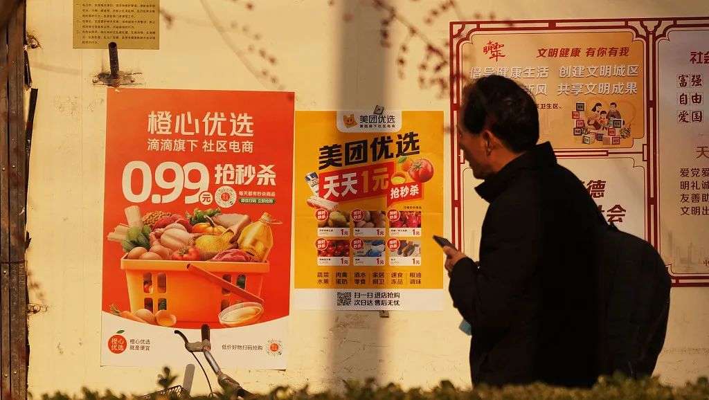 熬倒了同程生活，社区团购领域的大玩家就有未来了吗？