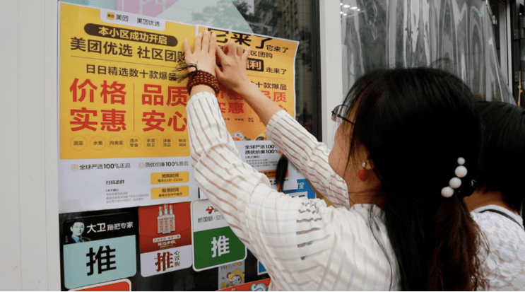 熬倒了同程生活，社区团购领域的大玩家就有未来了吗？