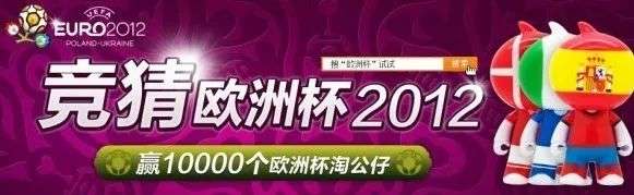 当你在电商App搜索「欧洲杯」