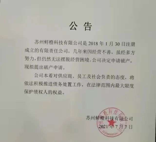 熬倒了同程生活，社区团购领域的大玩家就有未来了吗？
