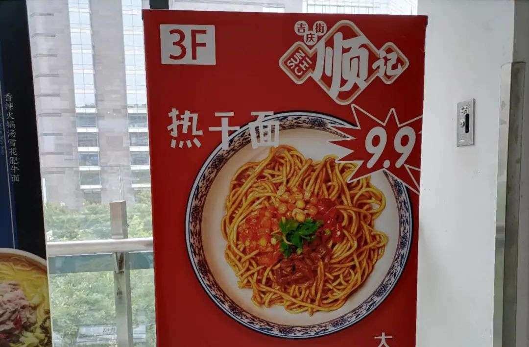 海底捞9.9元快餐店开启规模化“包抄”，同行：我怎么去竞争？？