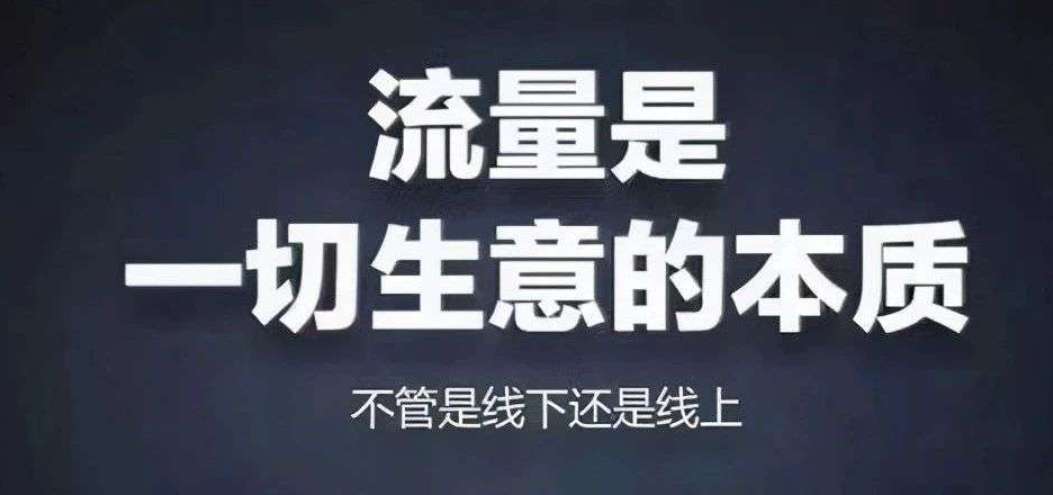 互联网商业底层迭代：“流量分发”到“<dptag>数</dptag><dptag>据</dptag>分发”