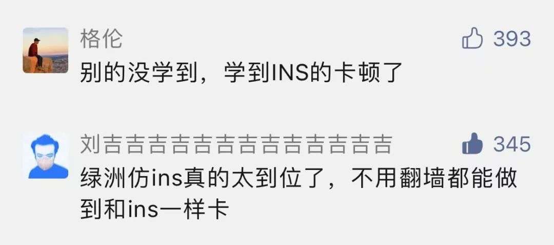 绿洲“沙漠化”，(千牛怎么看闲鱼流量)，社交小败局