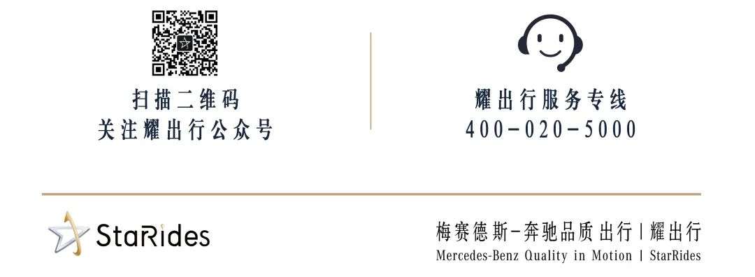 打造极致体验，耀出行与用户共创服务旅程设计