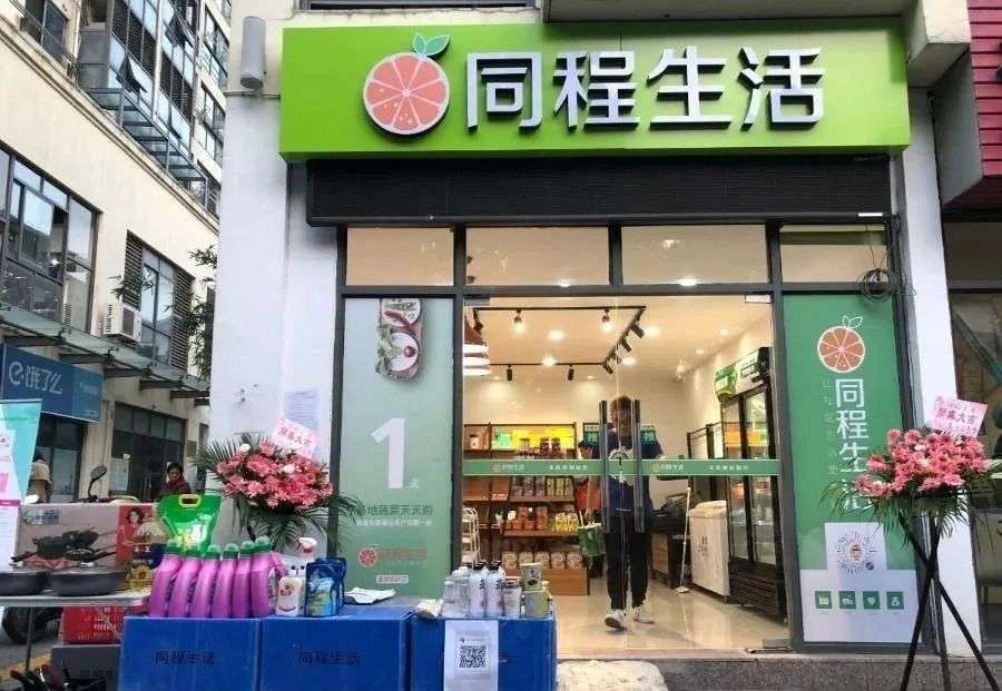 熬倒了同程生活，社区团购领域的大玩家就有未来了吗？