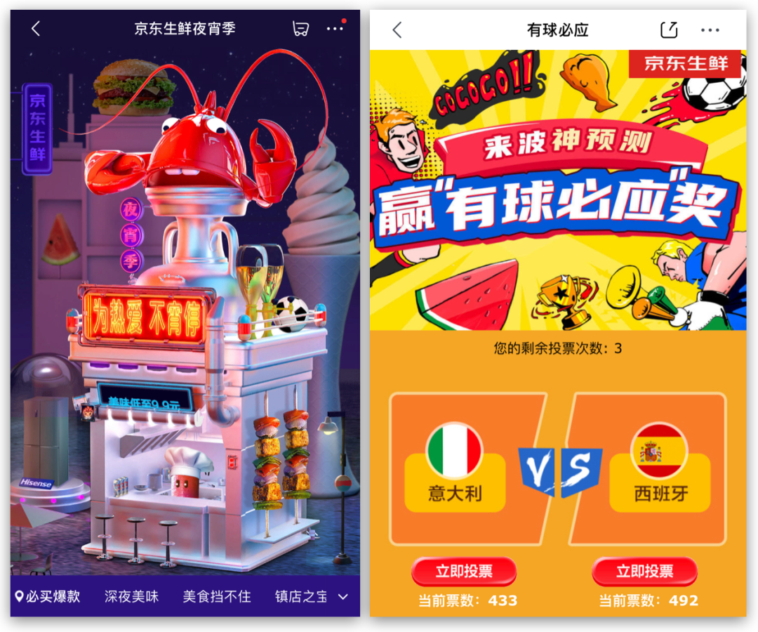当你在电商App搜索「欧洲杯」