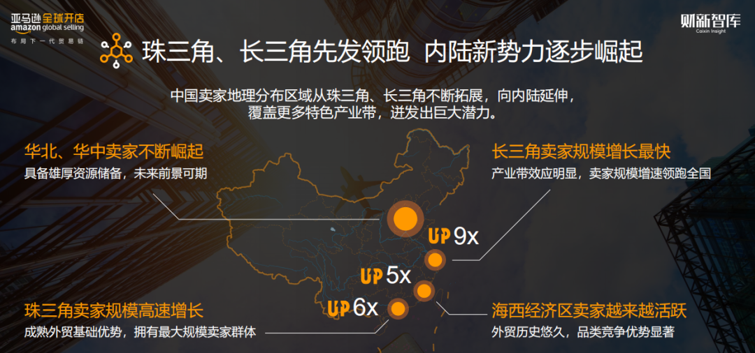 亚马逊封号潮蝴蝶效应 华南卖家没落了 591资讯