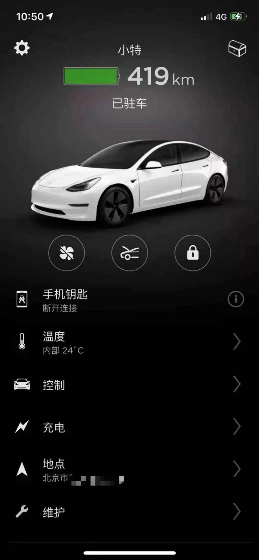 订车、开锁、社群......汽车APP功能愈发丰富，但这一隐患不容忽视