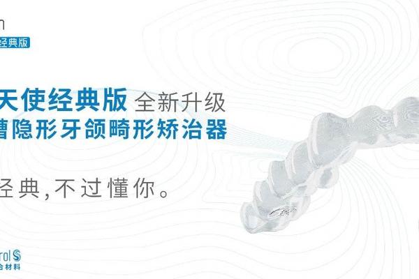 时代天使，并非中国隐适美