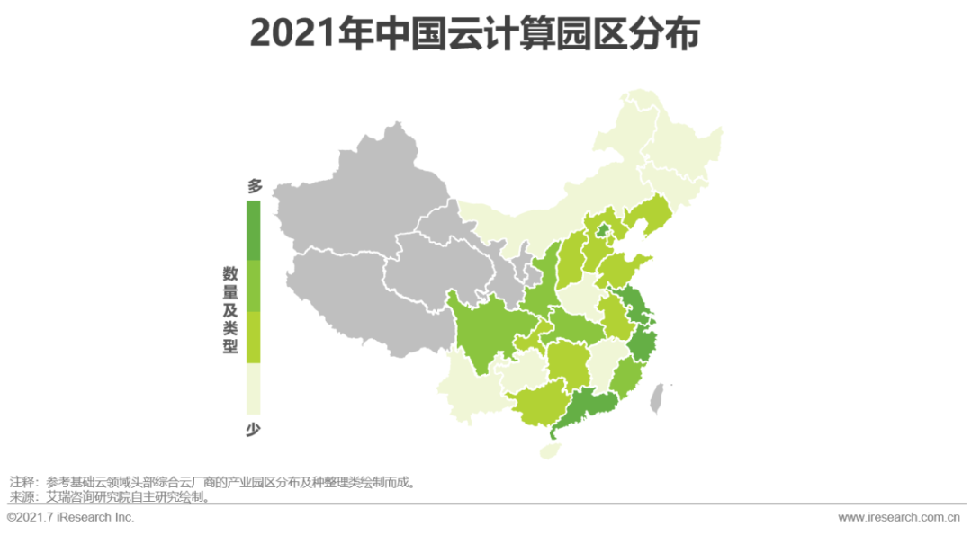 2021年中国基础云服务行业发展洞察报告