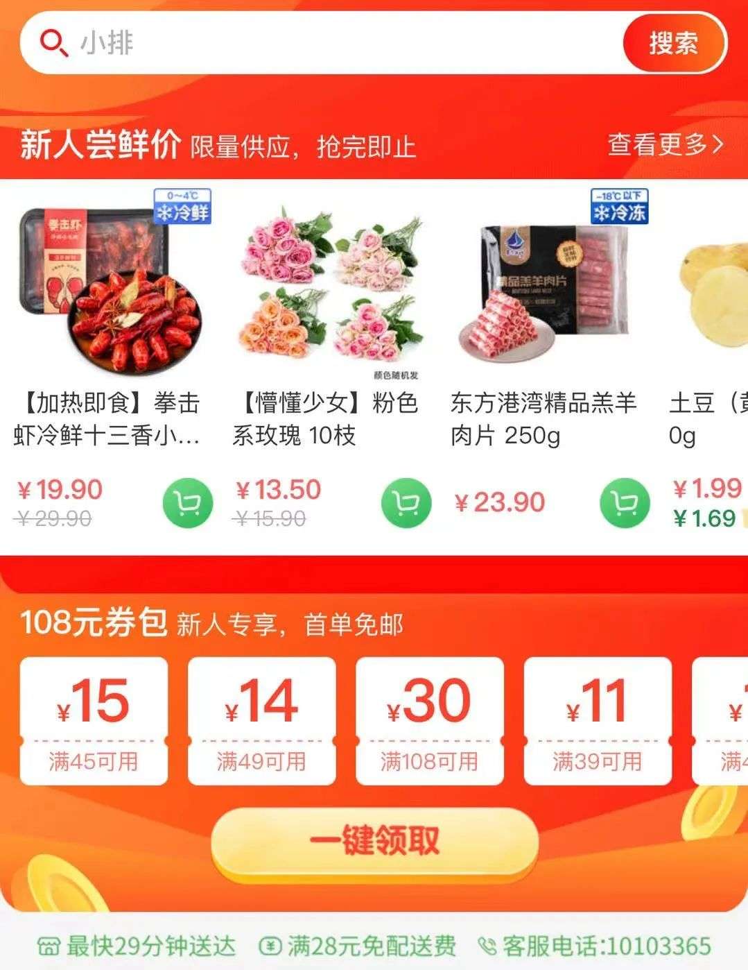 都市卖花生意：在2021，扣响下班人的心门