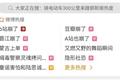 B站崩后，要送1天会员？