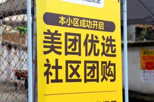 36氪独家 | 字节快手之后，美团优选取消“大小周”