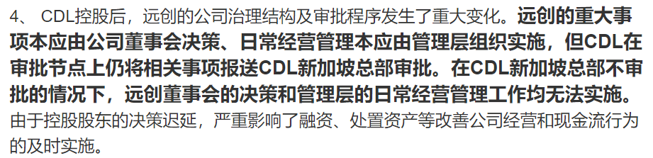 史上最悲催的房地产收购案例，投资90亿不到8个月近乎全亏光