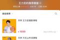 “刮胡子”上热搜的王力宏，能靠月学走出“中年危机”吗？