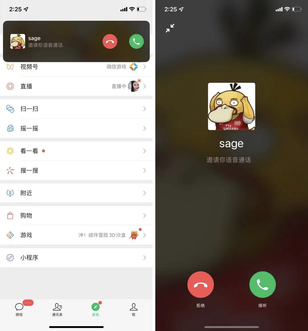 微信大更新提示音铃声能换了群消息屏蔽也能看到特定消息