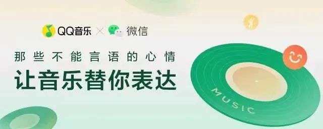 微信“彩铃”上线，醉翁之意在音乐？