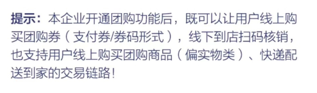 字节进军外卖，抖音内测“心动外卖”