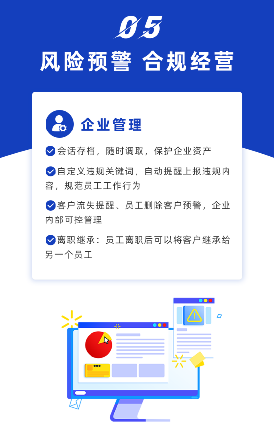 私域流量运营神器， 订单来了SCRM系统行业首发上线！