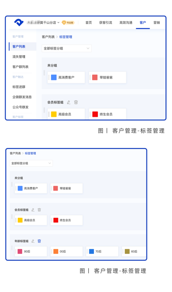 私域流量运营神器， 订单来了SCRM系统行业首发上线！