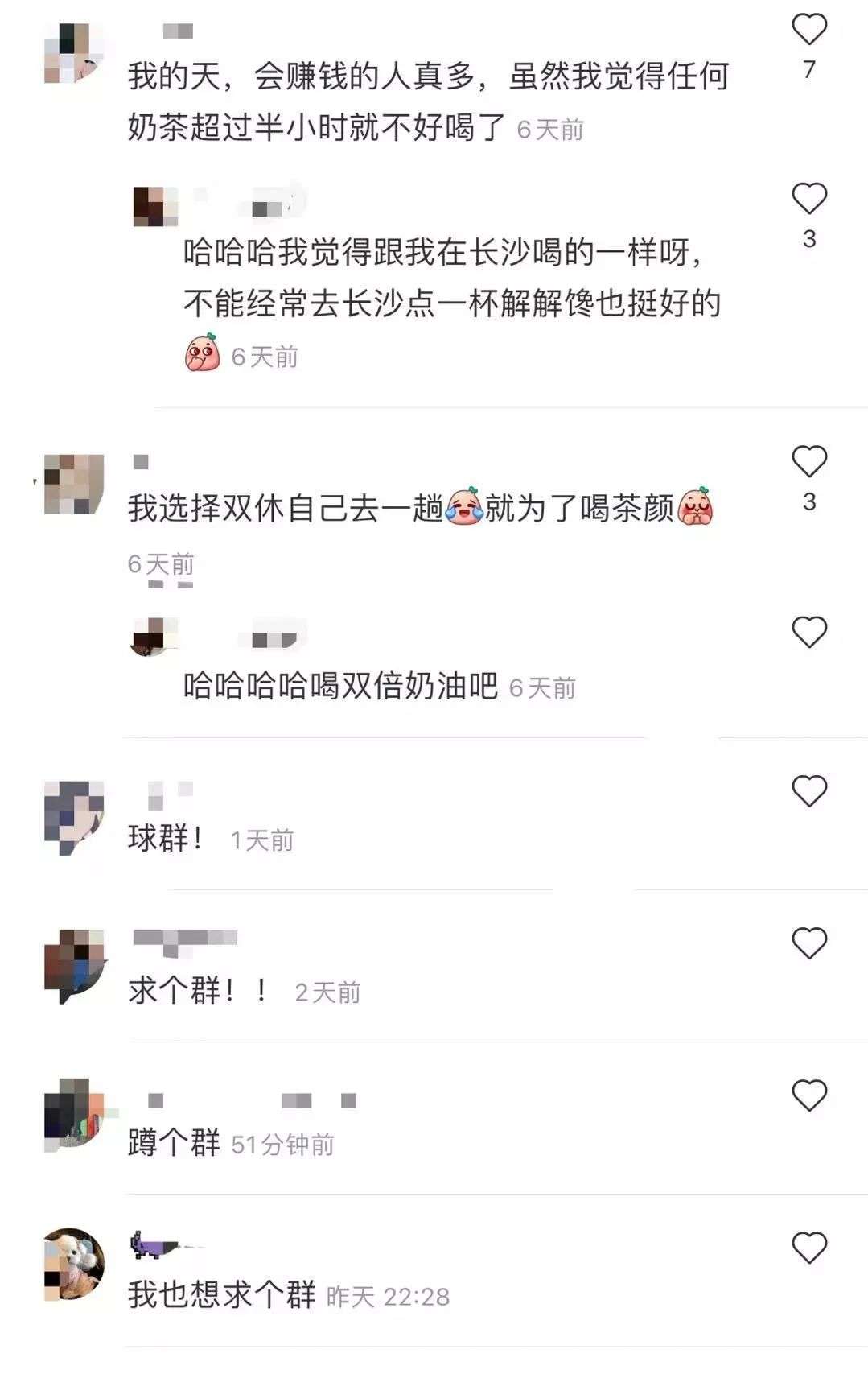 网红奶茶美味挡不住？一杯隔夜奶茶40元，全国代购“跑腿费”高达600元