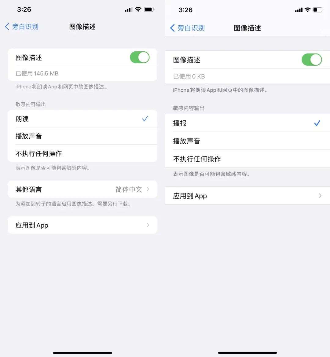 为什么这些人迫不及待要升级 iOS 15？