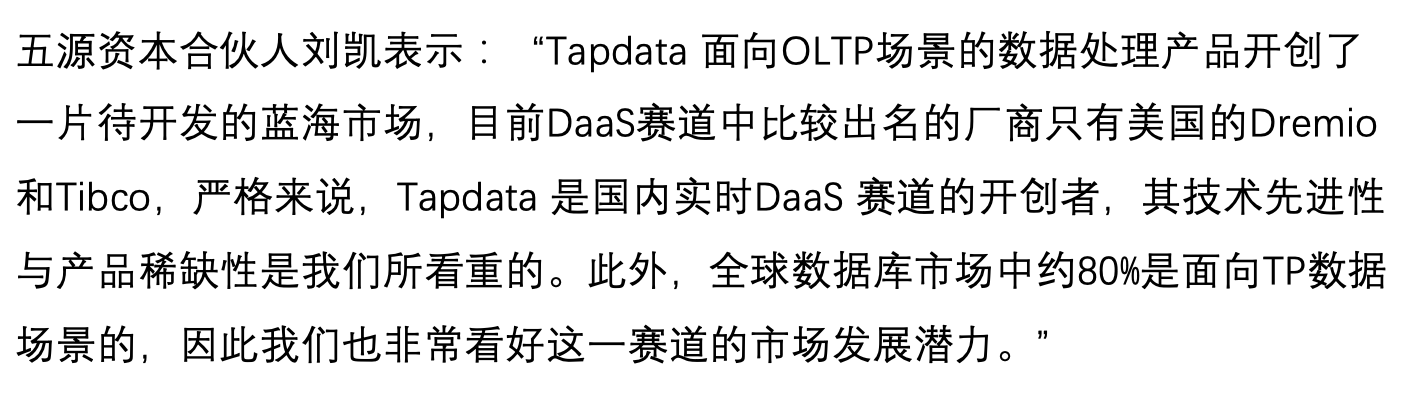 36氪首发｜面向TP业务打造实时数据服务平台，「Tapdata」完成千万美元Pre-A 轮融资