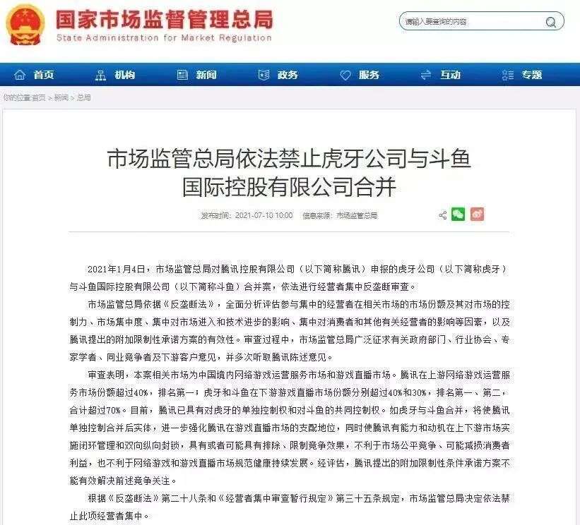 “死了但又没有死”的龙珠直播，上演了一出黑色幽默