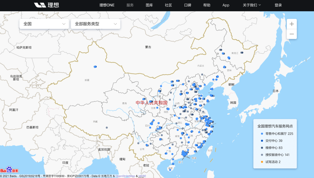 特斯拉和蔚小理热销的秘密，详解其渠道及能源服务布局
