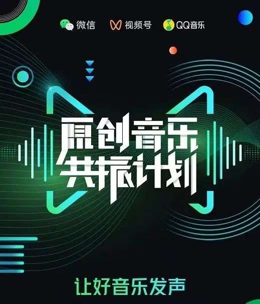 微信“彩铃”上线，醉翁之意在音乐？