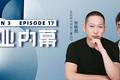 变形积木张轶然：不怕装修没文化，就怕装修数字化