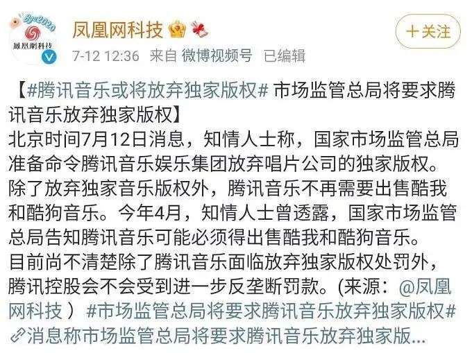 后版权时代，音乐平台的新战场