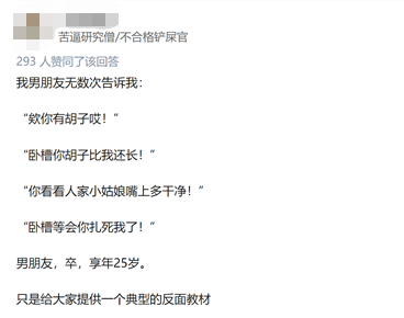 不是美女，不配长唇毛吗？
