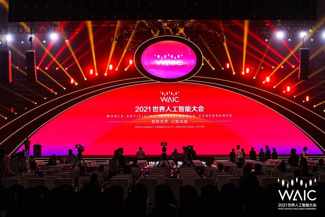 “智联世界，众智成城”：从2021WAIC 看见人工智能的现在与未来