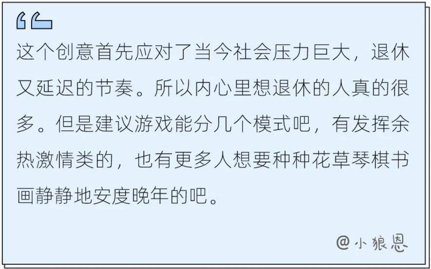 裸辞、当老板、提前退休，打工人的梦想都在「这里」实现了