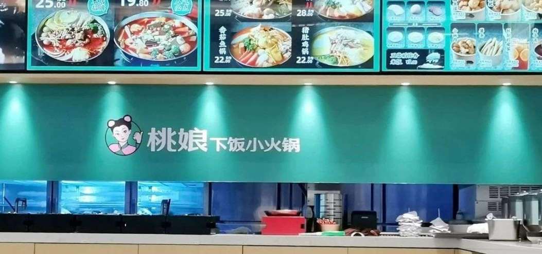 卷土重來的<dptag>小</dptag>火鍋