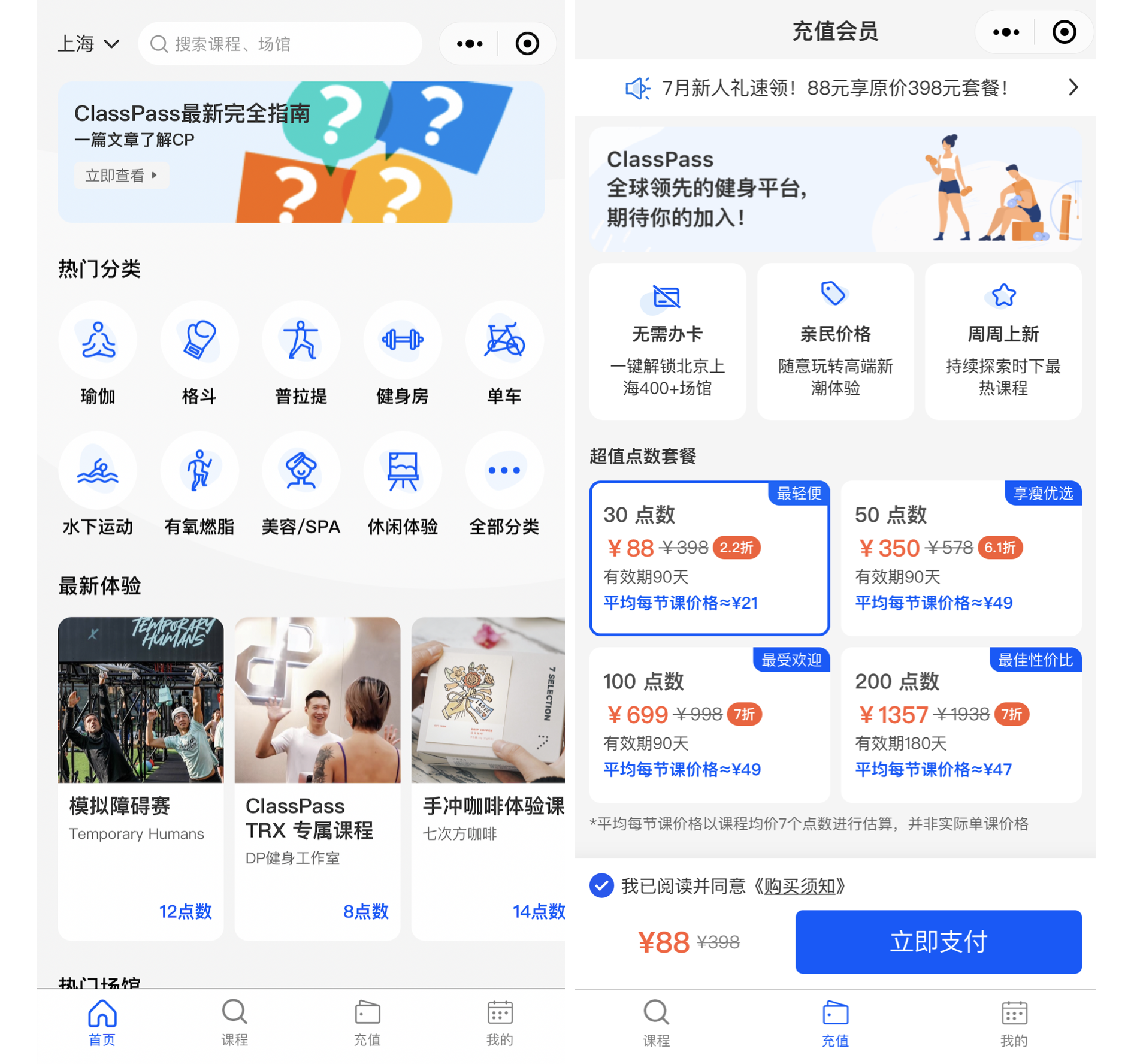 ClassPass进军中国，想做健身界的“App Store”