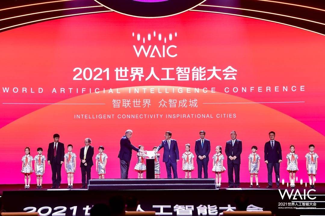 “智联世界，众智成城”：从2021WAIC 看见人工智能的现在与未来