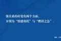 成事为什么在弱关系？