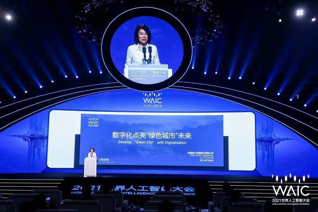 “智联世界，众智成城”：从2021WAIC 看见人工智能的现在与未来