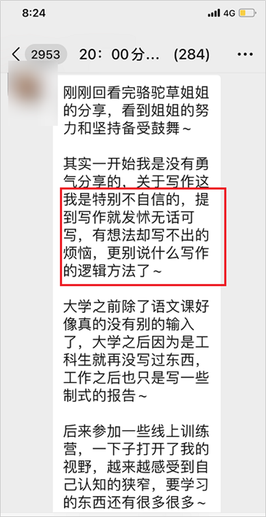 用社群卖书2天冲上当当榜一，这波“玩弄人性”的套路有多野？