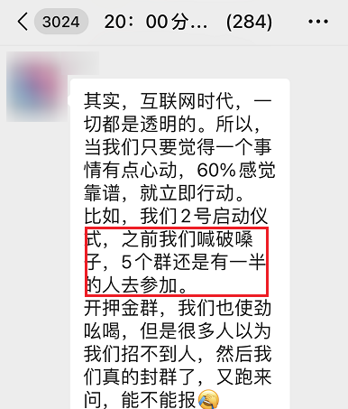 用社群卖书2天冲上当当榜一，这波“玩弄人性”的套路有多野？