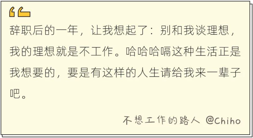 裸辞、当老板、提前退休，打工人的梦想都在「这里」实现了