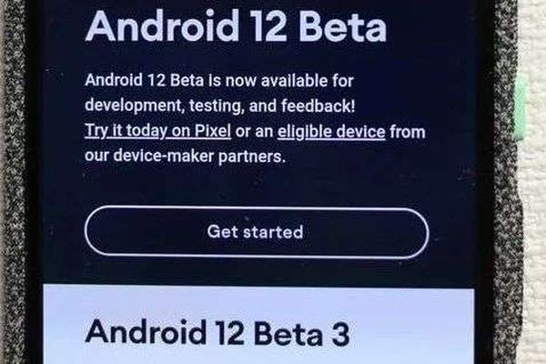 Android 12 Beta3发布，却成为了行业的“照妖镜”