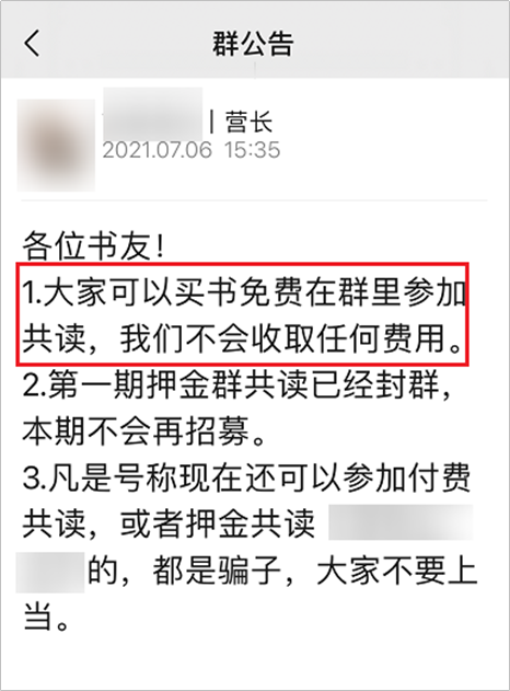 用社群卖书2天冲上当当榜一，这波“玩弄人性”的套路有多野？