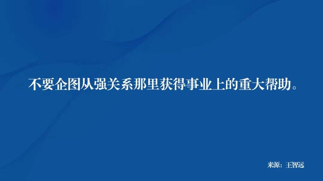 成事为什么在弱关系？