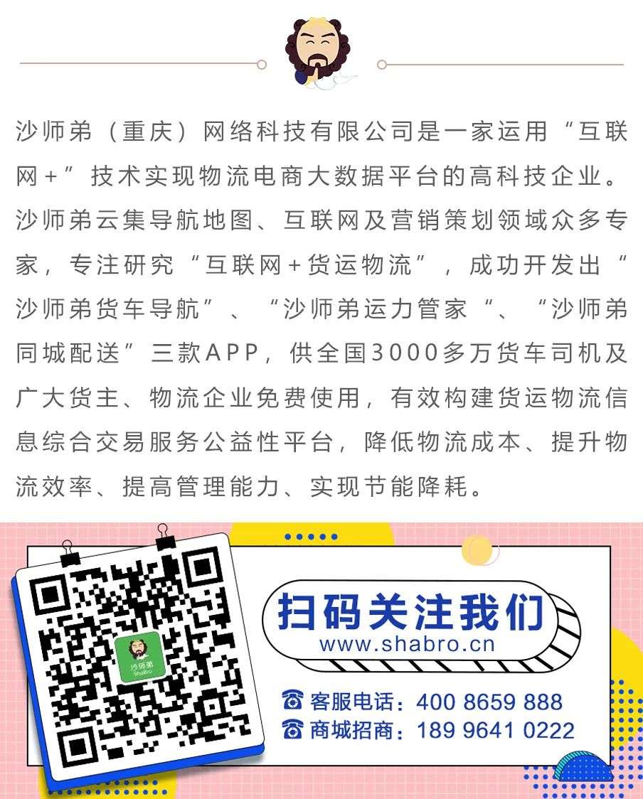 恭喜沙师弟董事长王植当选重庆市南岸区第十二届工商联（总商会）副主席！