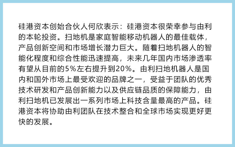 36氪首发 |  2021预计营收6亿，出海扫地机器人品牌「UONI由利」获5000万A轮融资