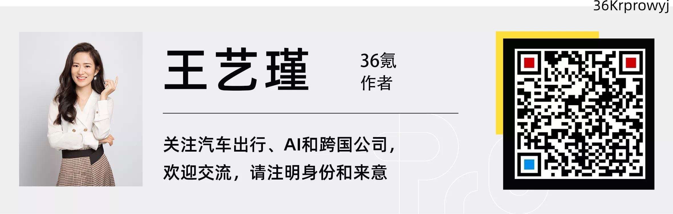 「元戎启行」向公众开放运营20辆RoboTaxi，深圳市民即日起可预约乘坐