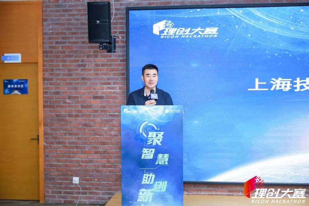 大赛丨理光联合上技所张榜招募中国“技术合伙人” 理创大赛上海赛区启动